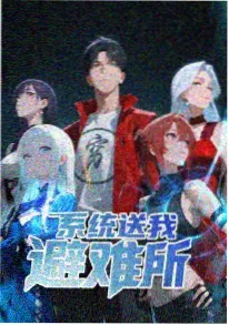 机械之心 久久视频机甲番剧